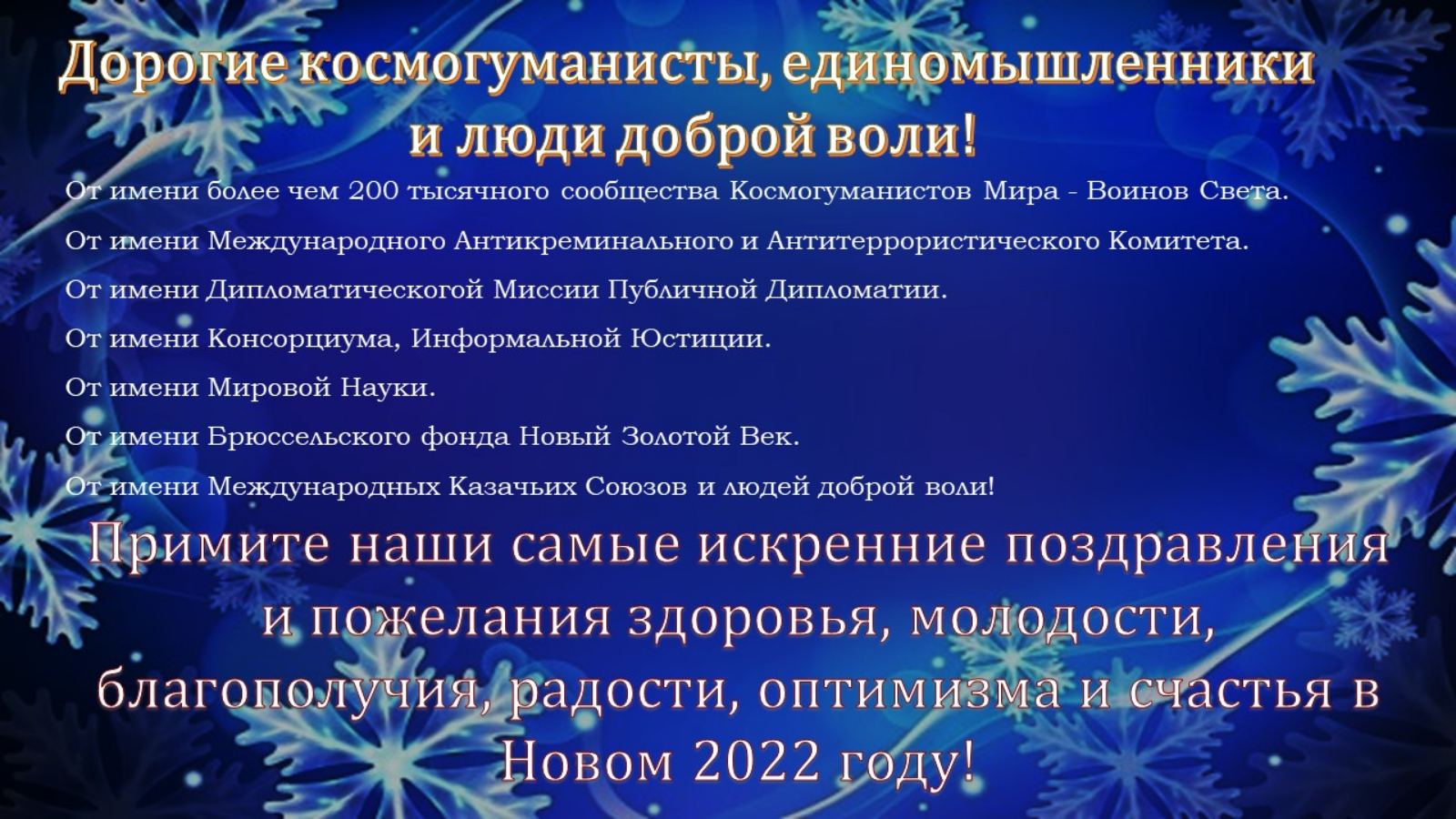 new year 2022 ru